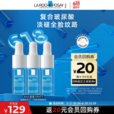 理肤泉B5玻尿酸修复精华液10ml*3支套装旅行装  补水保湿小样京东试用