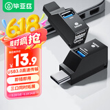 毕亚兹 Type-C分线器USB3.0分线器三合一HUB集线器 USB-C一拖三转换器 转换头适用苹果MacBook电脑拓展