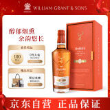 格兰菲迪（GLENFIDDICH）璀璨珍藏系列21年 苏格兰单一麦芽威士忌 洋酒礼盒700ml