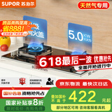 苏泊尔（SUPOR）燃气灶煤气灶具双灶[家电国家补贴至高20%]5.0KW大火力一级能效台式嵌入式钢化玻璃全进风天然气Q5