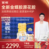官栈 胶原花胶 花胶鱼胶天然胶原蛋白孕妇滋补营养品 送长辈补品礼盒 季套餐-2口味63g*72瓶