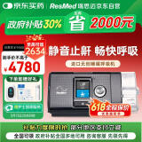 瑞思迈（Resmed）S10 Elite家用半自动无创止鼾呼吸机睡眠呼吸暂停防打呼噜