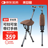 乐来福老人拐杖凳座椅神器速开手杖凳可折叠带灯拐棍防滑坐凳N29SGR