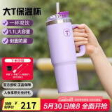 特百惠（Tupperware）大T保温杯1.1L大容量夏季便携咖啡杯双饮男女水杯子带把手 冰沙紫