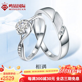 鸣钻国际钻石对戒 钻戒 结婚求婚钻石戒指/男女款情侣对戒指/相遇节日礼物 单女戒 PT950铂金