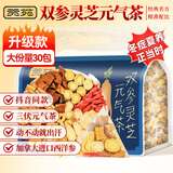 贡苑双参灵芝元气茶240g西洋参党参黄芪灵芝四宝搭麦冬五味子止出汗茶