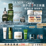 海蓝之谜（LA MER）明星修护套装(精萃水+精华+面霜+眼霜)护肤品化妆品礼盒生日礼物