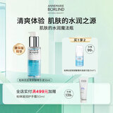 安娜柏林（Annemarie Borlind）双层玻尿酸精华液50ml持久保湿