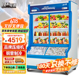 顶邦 点菜柜 麻辣烫展示柜冷藏冷冻冰箱 立式双温冰柜商用 烧烤熟食蔬菜水果保鲜柜 1.8米双温加深加宽(冷冻-15℃)