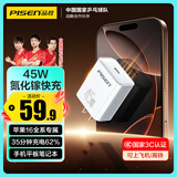 品胜3C认证PD45W氮化镓充电器苹果16充电头Type-C快充插头适用iPhone15/14华为小米三星手机平板40W30W