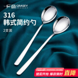 广意 316不锈钢勺子汤勺汤匙 家用加厚圆底长柄餐勺两支装GY7359