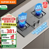 苏泊尔（SUPOR）【补贴20%】燃气灶家用天然气灶不锈钢液化气灶双灶台式嵌入式煤气灶4.5KW猛火灶 双灶台式 【管道天然气】5.0KW蓝焰猛火