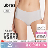 ubras无尺码中腰内裤女包臀无痕内裤夏季抗菌高弹女士透气纯色粉底液 椰青灰色 均码 （适合90-130斤）