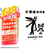 大怪狼变呀变 宫西达也新作，大怪狼千变万化 0-3岁 蒲蒲兰绘本