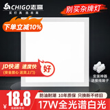 志高厨房灯集成吊顶厨卫灯具300x300x600x600扣板灯卫生间吸顶平板灯 17W 【JD快递】/300*300mm/白色