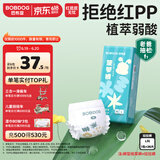 巴布豆（BOBDOG）新菠萝拉拉裤L码36片婴儿尿不湿 超薄透气【品牌直供 安心品质】