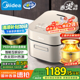 美的（Midea）赤炎臻香电饭煲3L家用2-3人钛釜电饭锅上下双IH热源加热低糖饭小米粥多功能国家补贴SFB3021H