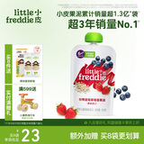 小皮（Little Freddie）蓝莓谷物草莓果泥 婴儿水果泥 欧洲进口宝宝辅食泥谷物泥100g*1袋