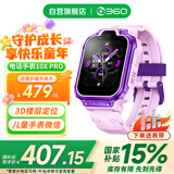 360儿童电话手表10XPro长续航儿童手表GPS定位智能手表学生儿童4G视频拍照手表紫男女表