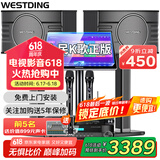 威斯汀（WESTDING）【国家补贴】108家庭ktv音响套装唱歌全套设备家庭影院家用卡拉ok点歌机一体机音箱 【升级话筒】108旗舰版+393+K82+T8
