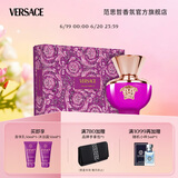 范思哲（VERSACE）落日梦曲香水礼盒 香水50ml+沐浴啫喱+身体乳各50ml生日礼物女