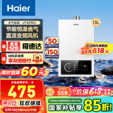 海尔（Haier）智家出品Leader系列燃气热水器天然气家用恒温即热水气变频风机ECO节能热水器LVS 13L 【UTSPRO】 主推款