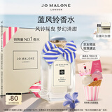 祖玛珑香水 蓝风铃香水100ml 生日礼物 女生 送女朋友礼物 礼盒