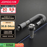 九牧（JOMOO）翻版直排式三溢水口双重密封防臭下水套装91206-1C-1