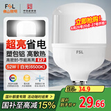 FSL佛山照明LED灯泡球泡节能灯泡柱形泡大功率光源E27大螺口52瓦白光