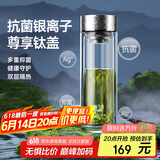 特美刻（TOMIC）双层玻璃杯银离子抗菌茶水分离杯钛水杯办公绿茶泡茶杯父亲节礼物