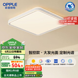 欧普（OPPLE）吸顶灯智控调光LED照明灯具全光谱智慧光方卧品见4白包安装