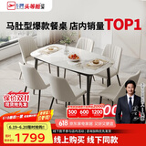 芝华仕（CHEERS）线下同款岩板餐桌现代简约饭桌芝华士PT080昆仑白1.6m一桌六椅白