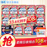 苏菲超熟睡夜用卫生巾护垫超长量大加长量多棉柔防侧漏整箱批发 弹力贴身30片+超熟睡290mm4片