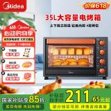 美的（Midea）家用大容量35L电烤箱 多功能 上下管独立控温 专业烘焙广域调温 易操作T3-L326B 黑色 35L
