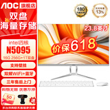 AOC一体机电脑【国家补贴20%】14代高配企业商用办公游戏家用学习23.8英寸壁挂企业DeepSeek商务AI 【双固态】四核N5095 16G 256G+1TB