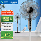 美菱（MeiLing）电风扇/落地扇 六叶大风量立式节能省电风扇/交流定频风扇家用轻音摇头扇遥控定时FS-40RC（6）