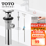 TOTO下水器台盆弹跳按压式提拉下水DN023脸盆防臭排水配件(11) 提拉下水器DH425[台面提拉]