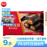 思念早餐面点任选组合 包子手抓饼烧麦馅饼馒头小笼包油条葱油饼饭团 海苔黑米肉松饭团150g