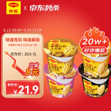 美极（Maggi）四种口味土豆泥35g*4盒 即食冲泡宅家懒人速食 雀巢出品