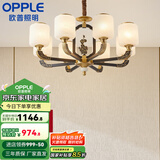 欧普（OPPLE）新中式吊灯轻奢大气客厅灯简约现代中式灯具灯饰套餐 新中式 8头 客厅吊灯