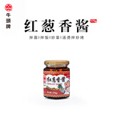 牛头牌中国台湾原产 红葱香酱175g 沙茶咖喱火锅烧烤蘸酱调味酱料