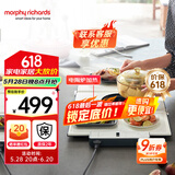 摩飞电器（Morphyrichards） 折叠暖菜板热菜板多功能家用饭菜恒温保温板餐桌方形加热暖菜垫MR8300 MR8301暖菜板 【电陶炉可煮火锅】