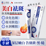 久卜制药烟酰胺凝胶男士女美白专用淡化色斑去斑搭熊果苷乳膏滋润3盒装