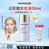 梦妆肌蜜隔离霜 01薰衣草 SPF50+/PA+++防晒霜遮瑕护肤品化妆品礼物