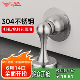 飞球（Fly.Globe）门吸免打孔304不锈钢门阻防撞门吸门碰墙地吸