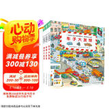 点读版1-4岁宝宝专注力1000小车迷的大发现全3册车子动物城市大发现幼儿专注力培养游戏书视觉大发现绘本撕不烂纸板书 支持老版小猴皮皮小鸡球球豚小蒙点读笔需另外购买