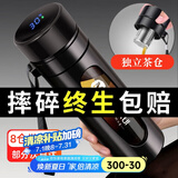 名锐（MINGRUI）玻璃杯水杯男士泡茶杯子大容量茶水分离智能防烫防摔定制LOGO 黑色500ML【摔碎终生保赔】