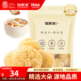 福东海 银耳糯耳250克 精挑整朵 丑耳白木耳 易煮软糯干货搭莲子甜品 