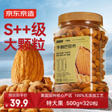 京东京造手剥大颗粒巴旦木 500g/罐 坚果炒货果干扁桃仁杏仁休闲食品送礼