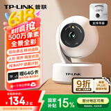 普联（TP-LINK）500万3K全彩智能摄像头 家用无线监控器360度全景夜视 手机远程语音通话宝宝宠物室内安防 IPC45AW